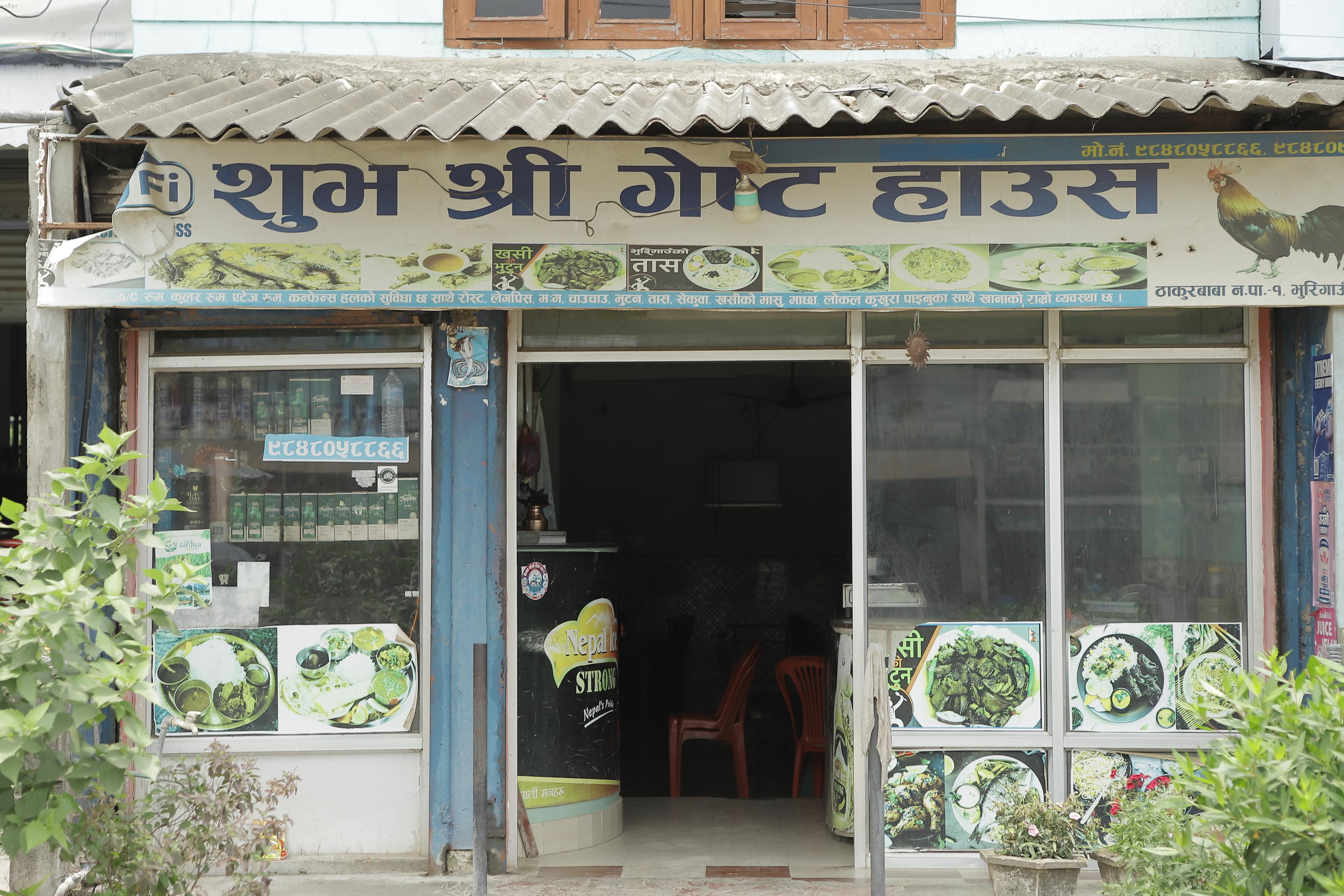Subha Shree Guest House