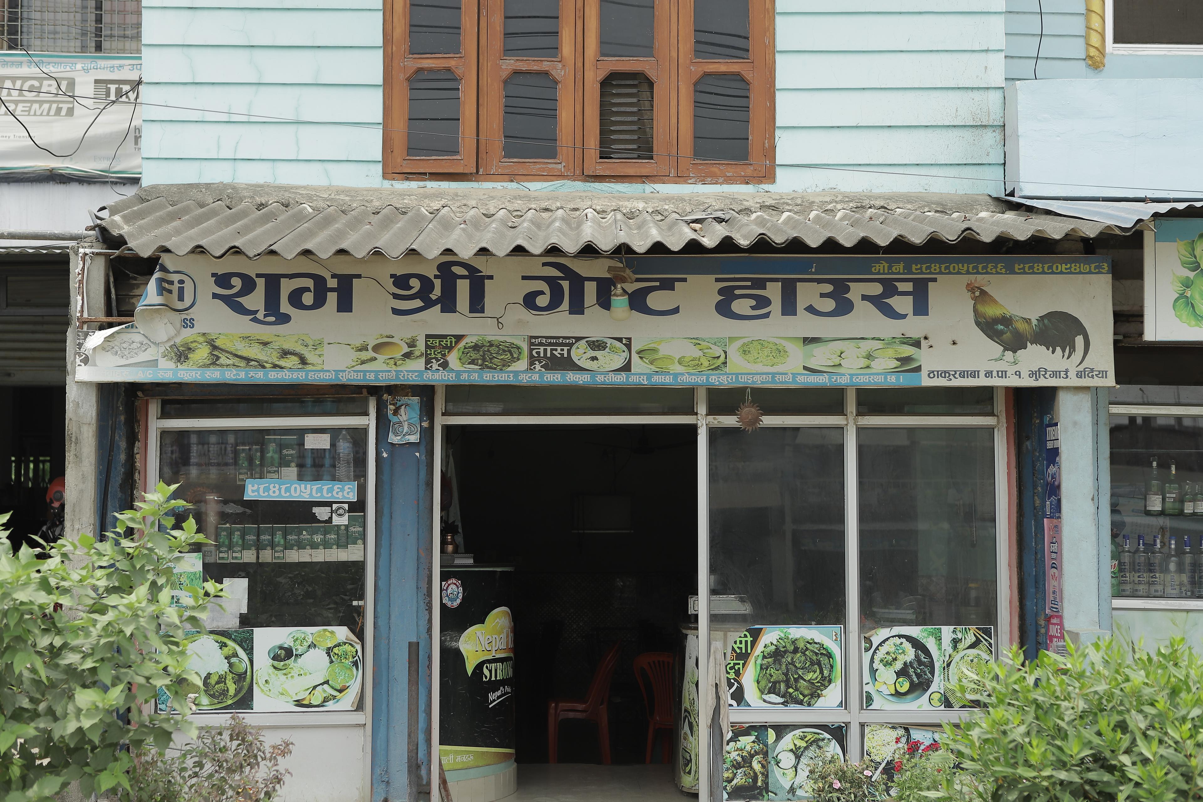 Subha Shree Guest House